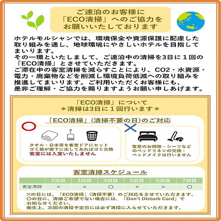 Hotel Morschein Matsumoto Luaran gambar