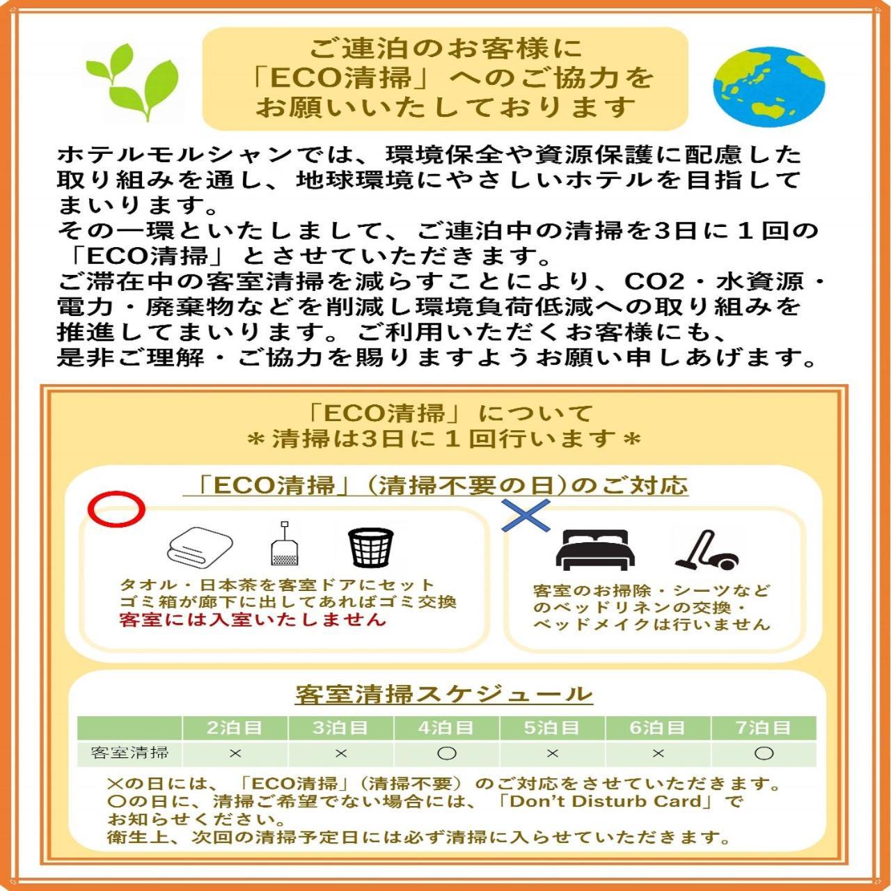 Hotel Morschein Matsumoto Luaran gambar